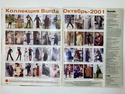���������� �3 ������� Burda 10/2001