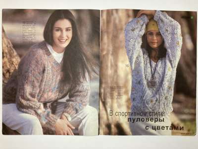 ���������� �5 ������� Modische Maschen 4-6/1993