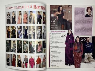 ���������� �1 ������� ���: ����� � ���� 10/2011 Boutique