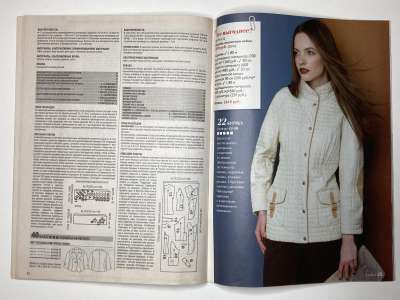 ���������� �17 ������� ���: ����� � ���� 9/2014 Boutique