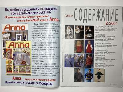 ���������� �������������� ���������� �1 ������� Verena 2/2001