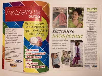 ���������� �1 ������� Burda Creazion 1/2014
