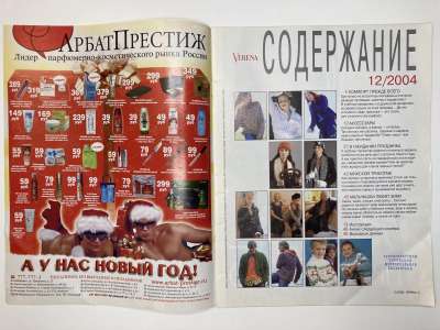 ���������� �1 ������� Verena 12/2004