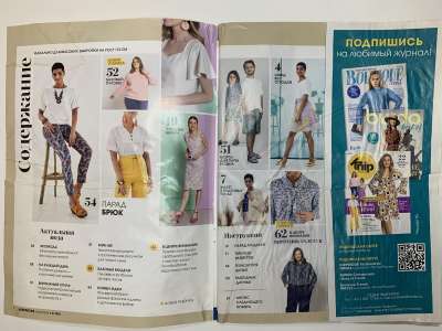 ���������� �1 ������� Knipmode / Burda Extra 6/2022
