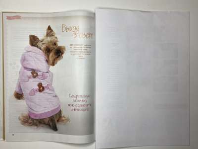 ���������� �23 ������� Burda Crafty 1/2016