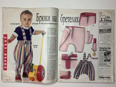 ���������� �5 ������� Burda ��� ����� �����-���� 1996