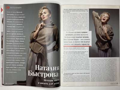 ���������� �9 ������� ���: ����� � ���� 1/2014 Boutique