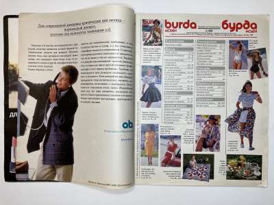 ���������� �1 ������� Burda 3/1988