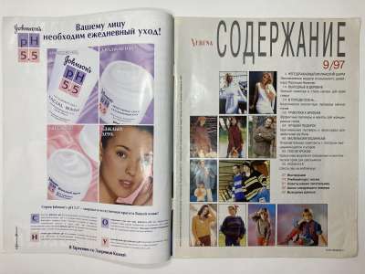 ���������� �1 ������� Verena 9/1997