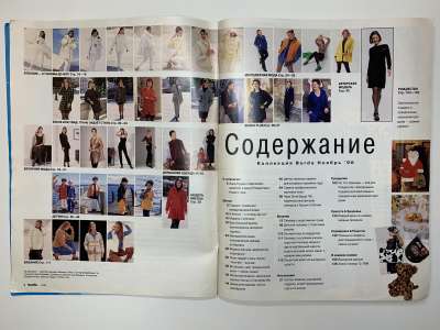 ���������� �1 ������� Burda 11/1996