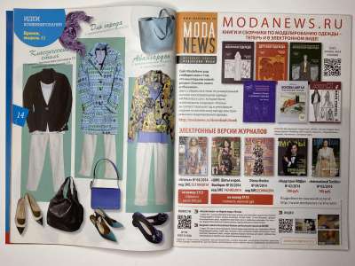 ���������� �5 ������� Diana Moden ���������� 3/2014