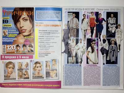 ���������� �5 ������� ���: ����� � ���� 8/2010 Look