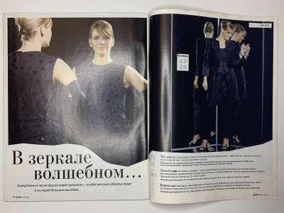 ���������� �16 ������� Burda Plus 2/2008