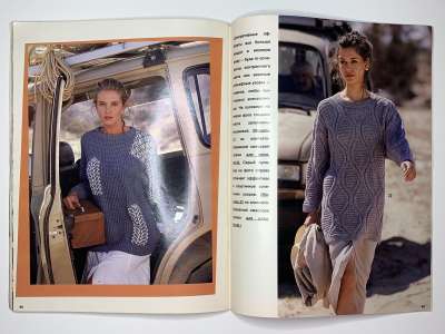 Фотография коллекционного экземпляра №17 журнала Burda. Miss B 1/1995