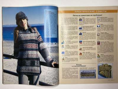 ���������� �������������� ���������� �8 ������� Verena 11/2001