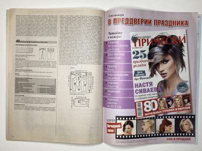 ���������� �19 ������� ���: ����� � ���� 1/2013 Boutique