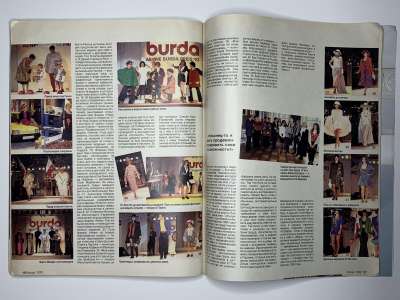 Фотография коллекционного экземпляра №27 журнала Burda 12/1993 (без обложки)