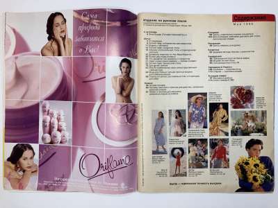 ���������� �1 ������� Burda 5/1995