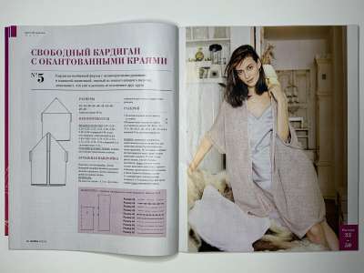 Фотография коллекционного экземпляра №10 журнала Burda Домашняя одежда 11/2020