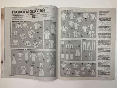 ���������� �3 ������� Burda 9/2012