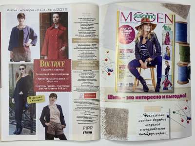 ���������� �19 ������� ���: ����� � ���� 3/2016 Boutique