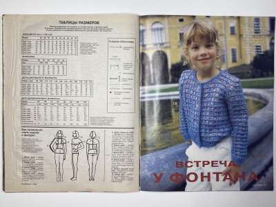 ���������� �11 ������� Verena 11/1998