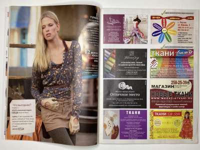 ���������� �7 ������� ���: ����� � ���� 9/2012 Boutique