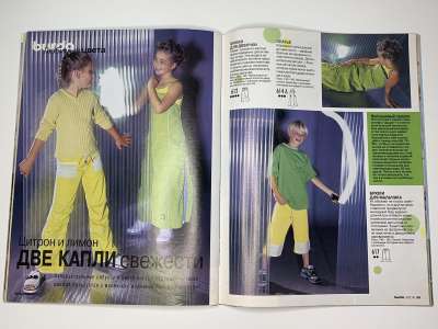 Фотография №19 журнала Burda Детская мода 1/2001