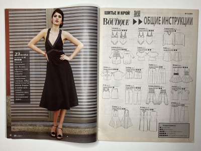 ���������� �13 ������� ���: ����� � ���� 11/2014 Boutique