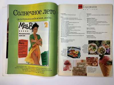  2  Burda 5/1996