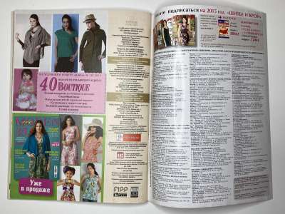 ���������� �32 ������� ���: ����� � ���� 9/2014 Boutique