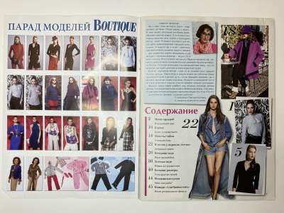 ���������� �1 ������� ���: ����� � ���� 9/2013 Boutique