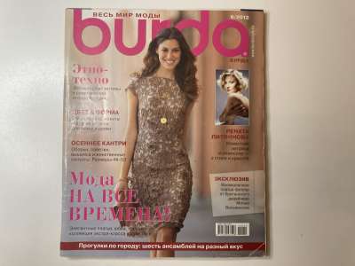 ���������� �17 ������� Burda 1-12/2012