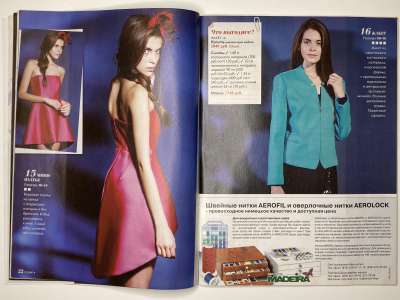 ���������� �14 ������� ���: ����� � ���� 4/2014 Boutique