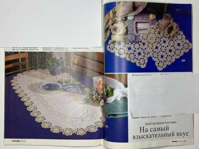 ���������� �������������� ���������� �13 ������� Burda ������� 1/1996