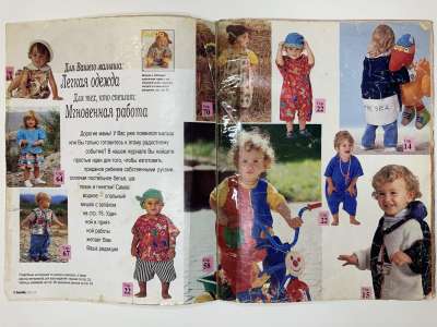 ���������� �1 ������� Burda ��� ����� 1/1995