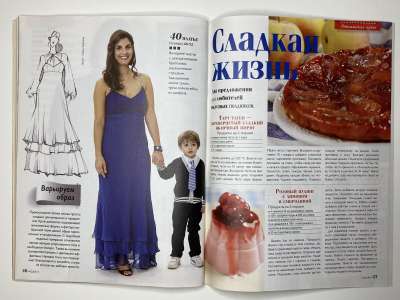 ���������� �32 ������� ���: ����� � ���� 7/2014 Boutique