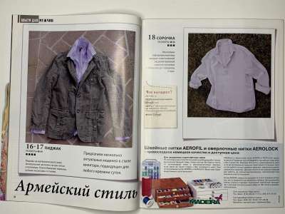 ���������� �11 ������� ���: ����� � ���� 8/2011