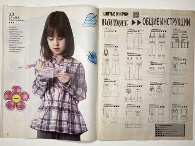 ���������� �12 ������� ���: ����� � ���� 5/2013 Boutique