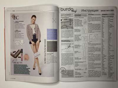 ���������� �������������� ���������� �9 ������� Burda ���� ����� � ������ 1/2025