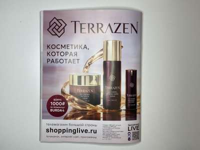 ���������� �5 ������� Burda 4/2026