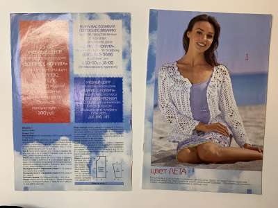 ���������� �1 ������� ��������� Diana 6/2004