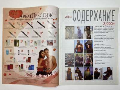 ���������� �1 ������� Verena 3/2004