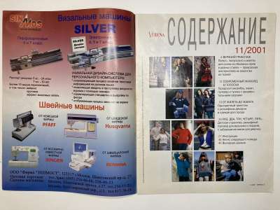 ���������� �1 ������� Verena 11/2001