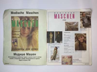  1  Modische Maschen 2/1993 