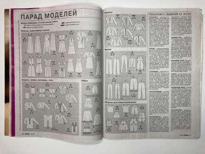 ���������� �4 ������� Burda 5/2006