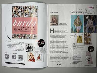 ���������� �1 ������� Burda 6/2026