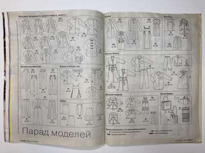 ���������� �2 ������� Burda 12/1997