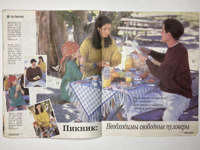 ���������� �4 ������� Modische Maschen 1993