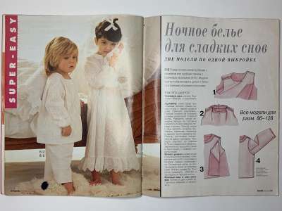 ���������� �13 ������� Burda ������� ���� 1/1999